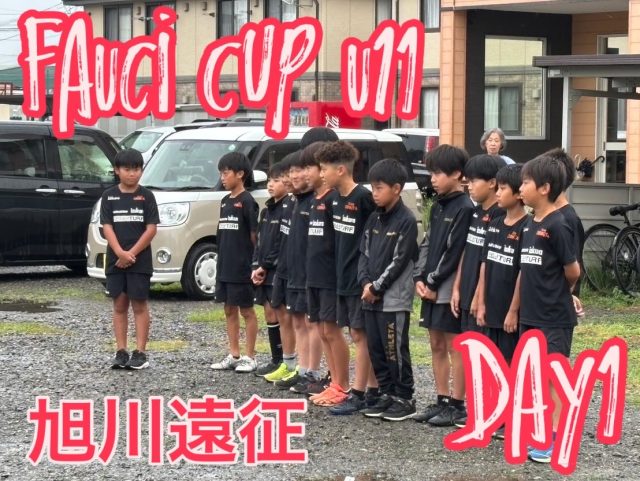 FAUCI CUP U１１　in旭川遠征‼️