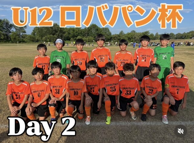 ロバパン杯 全道U12サッカー大会 十勝地区予選‼️Day2