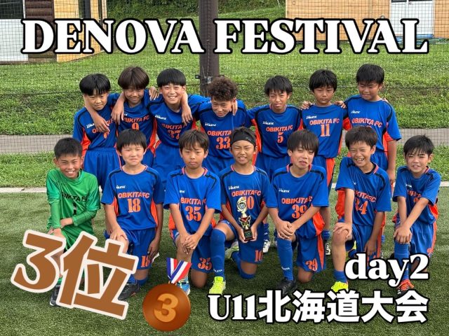U11 DENOVA FESTIVAL 北海道大会‼️Day2
