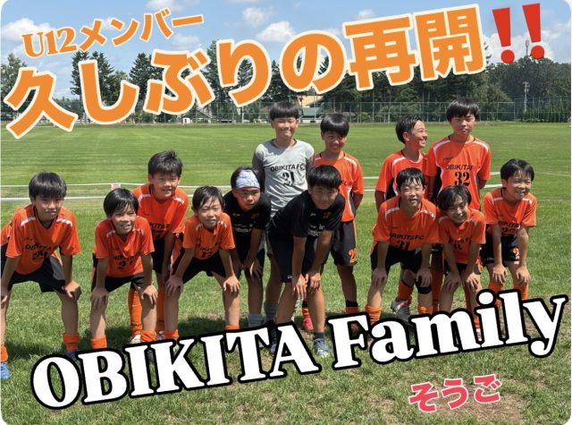 U12メンバー 久しぶりの再開‼️