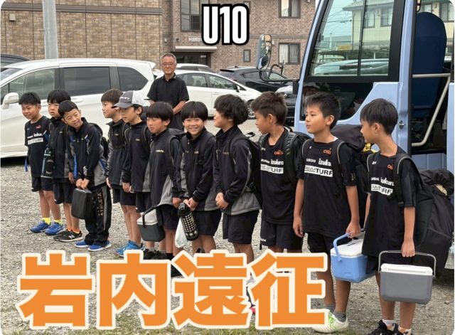 U１０岩内サッカー交流大会‼️